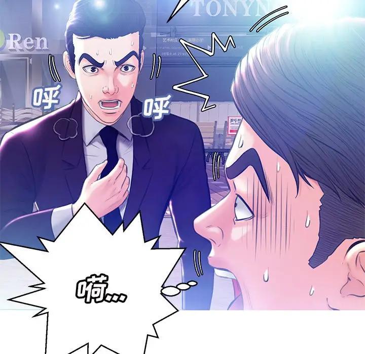 [韩国漫画] 俏儿媳（媳妇单身中） 乱伦,熟女人妻,巨乳大奶,不伦#[138P]-101