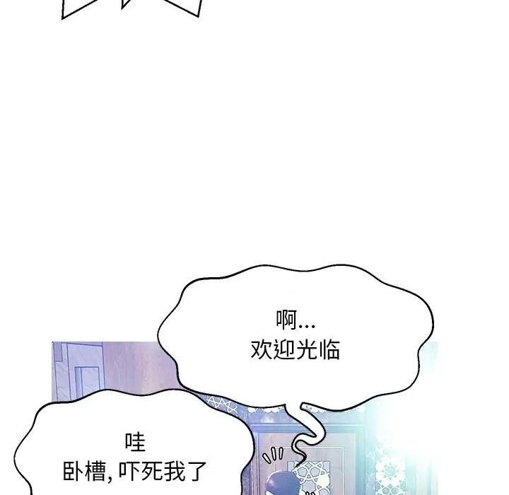 [韩国漫画] 俏儿媳（媳妇单身中） 乱伦,熟女人妻,巨乳大奶,不伦#[138P]-102