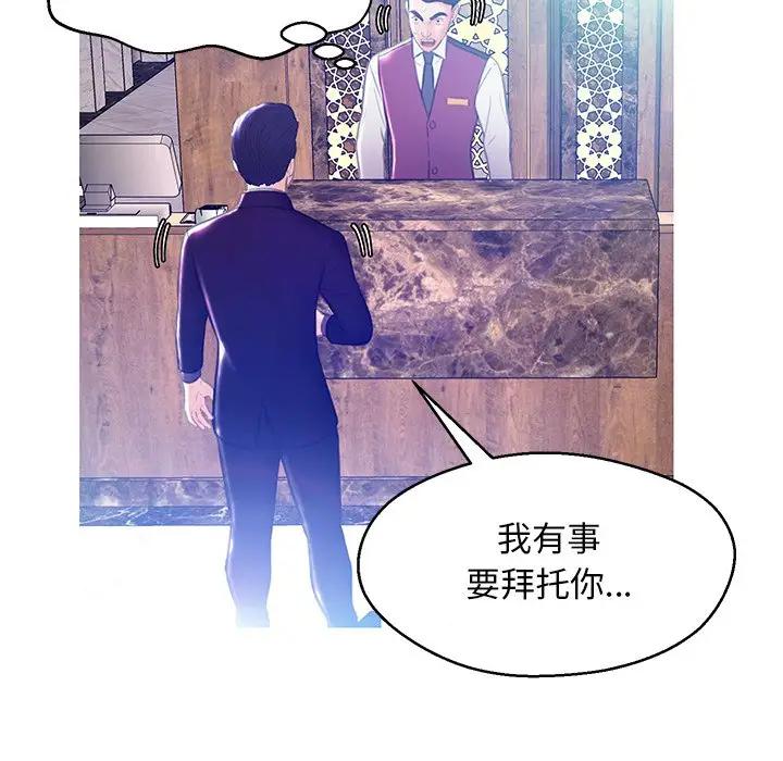 [韩国漫画] 俏儿媳（媳妇单身中） 乱伦,熟女人妻,巨乳大奶,不伦#[138P]-103