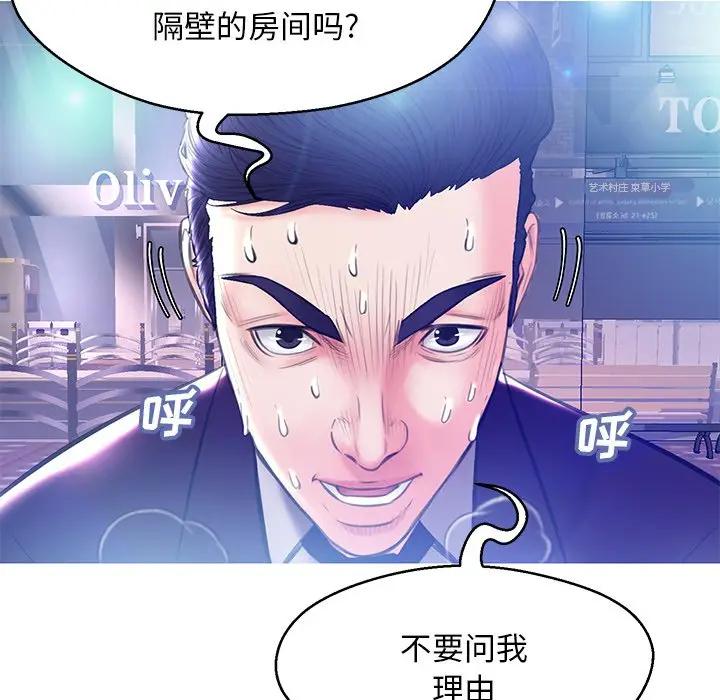 [韩国漫画] 俏儿媳（媳妇单身中） 乱伦,熟女人妻,巨乳大奶,不伦#[138P]-105