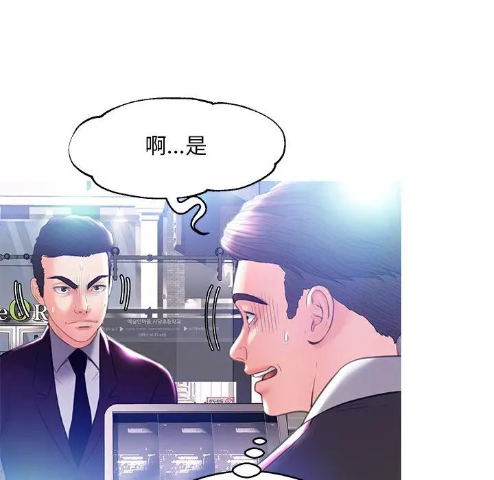 [韩国漫画] 俏儿媳（媳妇单身中） 乱伦,熟女人妻,巨乳大奶,不伦#[138P]-107