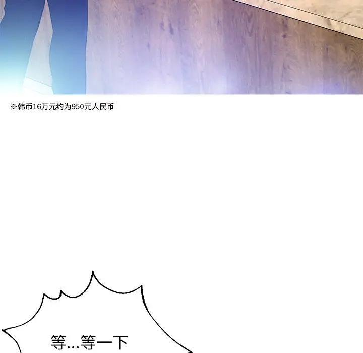 [韩国漫画] 俏儿媳（媳妇单身中） 乱伦,熟女人妻,巨乳大奶,不伦#[138P]-112