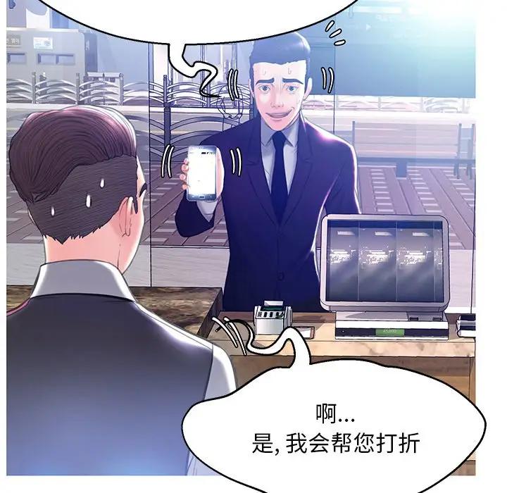 [韩国漫画] 俏儿媳（媳妇单身中） 乱伦,熟女人妻,巨乳大奶,不伦#[138P]-115