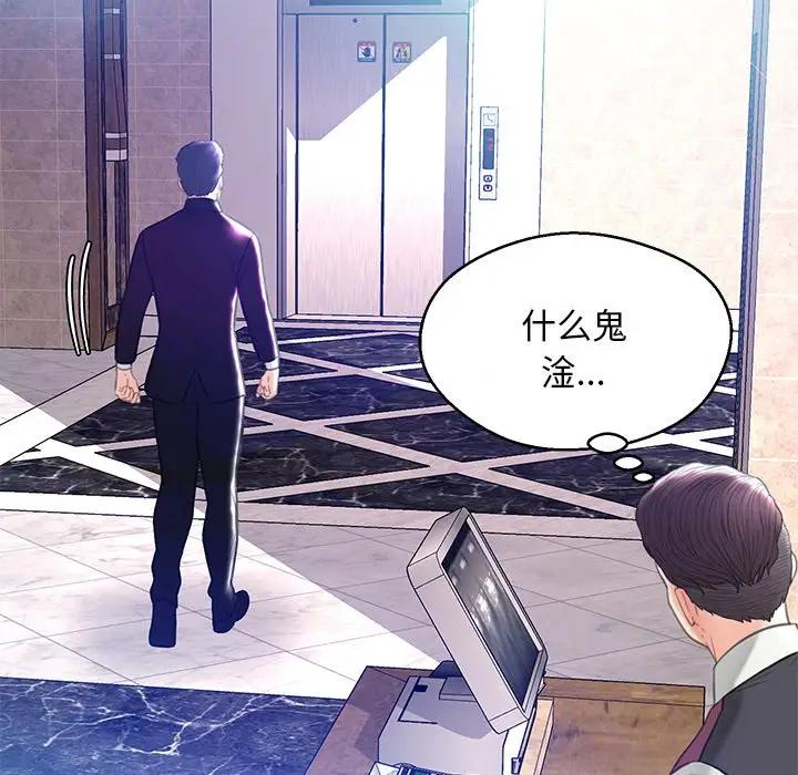 [韩国漫画] 俏儿媳（媳妇单身中） 乱伦,熟女人妻,巨乳大奶,不伦#[138P]-117