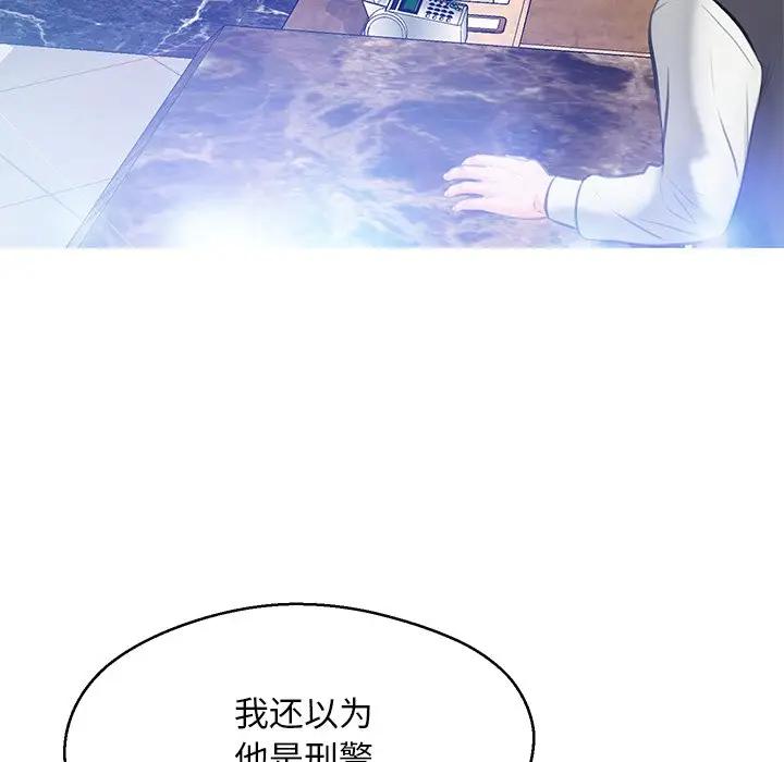 [韩国漫画] 俏儿媳（媳妇单身中） 乱伦,熟女人妻,巨乳大奶,不伦#[138P]-118