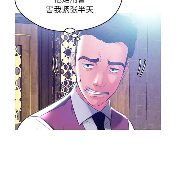 [韩国漫画] 俏儿媳（媳妇单身中） 乱伦,熟女人妻,巨乳大奶,不伦#[138P]-119