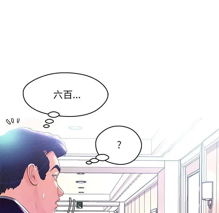 [韩国漫画] 俏儿媳（媳妇单身中） 乱伦,熟女人妻,巨乳大奶,不伦#[138P]-124