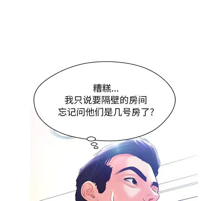 [韩国漫画] 俏儿媳（媳妇单身中） 乱伦,熟女人妻,巨乳大奶,不伦#[138P]-126