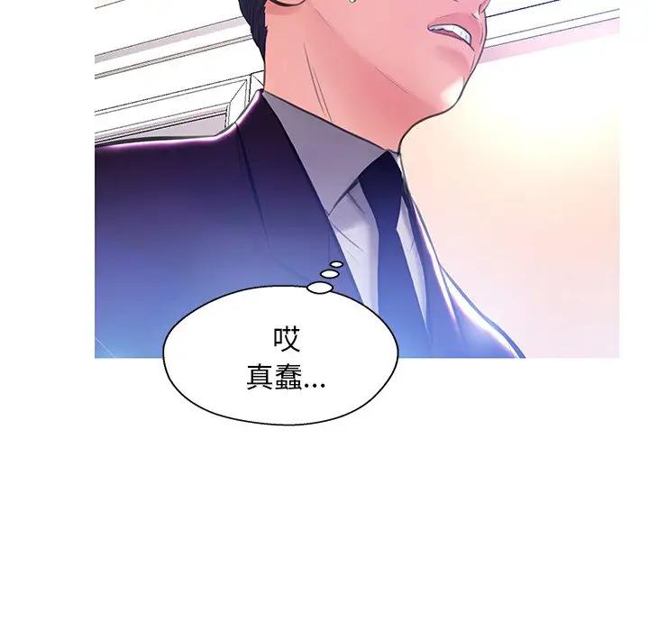 [韩国漫画] 俏儿媳（媳妇单身中） 乱伦,熟女人妻,巨乳大奶,不伦#[138P]-127