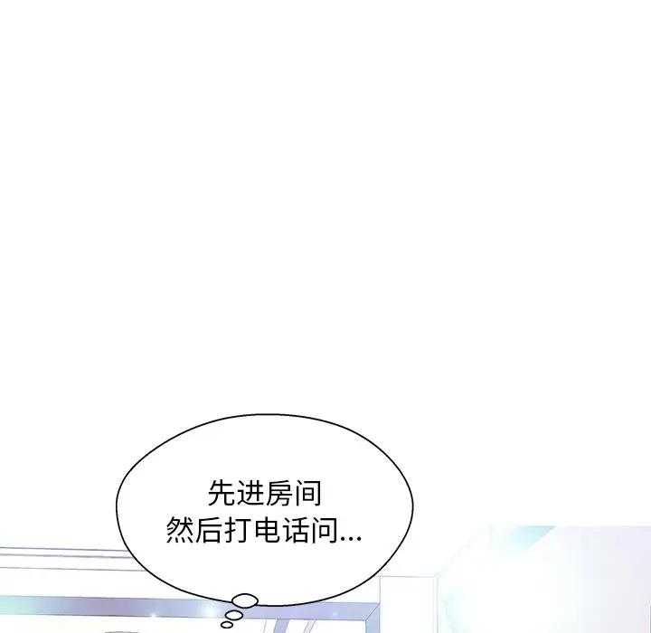 [韩国漫画] 俏儿媳（媳妇单身中） 乱伦,熟女人妻,巨乳大奶,不伦#[138P]-128