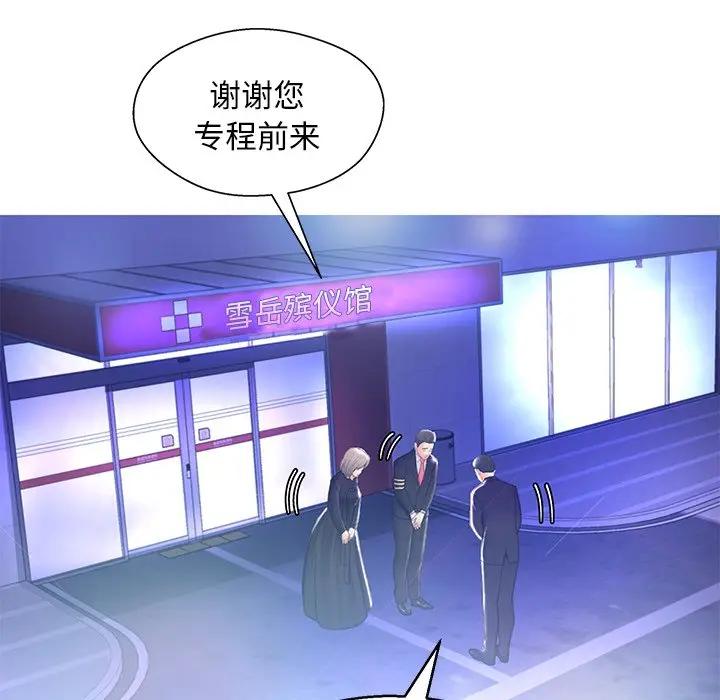 [韩国漫画] 俏儿媳（媳妇单身中） 乱伦,熟女人妻,巨乳大奶,不伦#[138P]-16