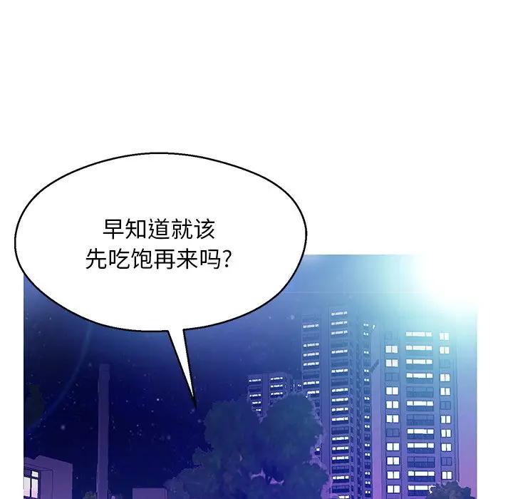 [韩国漫画] 俏儿媳（媳妇单身中） 乱伦,熟女人妻,巨乳大奶,不伦#[138P]-23