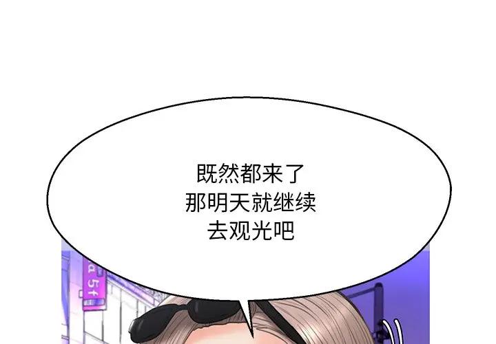 [韩国漫画] 俏儿媳（媳妇单身中） 乱伦,熟女人妻,巨乳大奶,不伦#[138P]-3