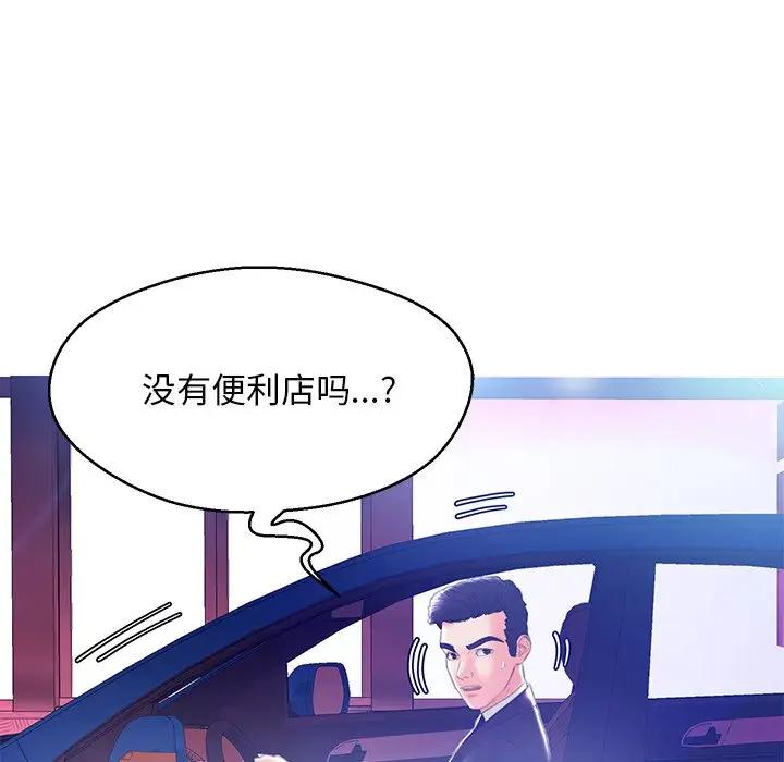 [韩国漫画] 俏儿媳（媳妇单身中） 乱伦,熟女人妻,巨乳大奶,不伦#[138P]-33
