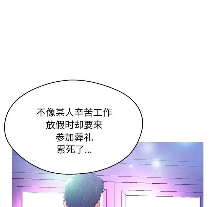 [韩国漫画] 俏儿媳（媳妇单身中） 乱伦,熟女人妻,巨乳大奶,不伦#[138P]-40