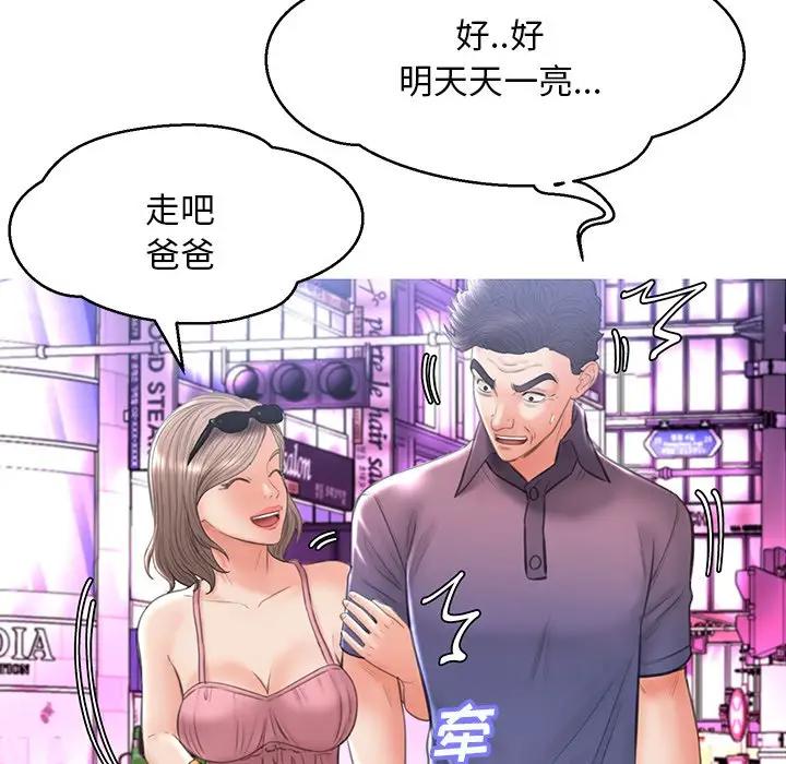 [韩国漫画] 俏儿媳（媳妇单身中） 乱伦,熟女人妻,巨乳大奶,不伦#[138P]-5