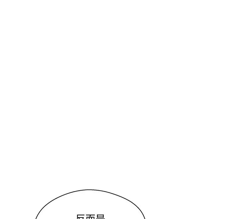 [韩国漫画] 俏儿媳（媳妇单身中） 乱伦,熟女人妻,巨乳大奶,不伦#[138P]-54
