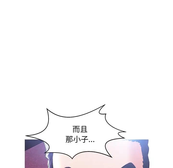 [韩国漫画] 俏儿媳（媳妇单身中） 乱伦,熟女人妻,巨乳大奶,不伦#[138P]-58