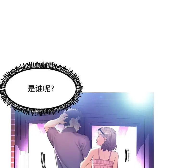 [韩国漫画] 俏儿媳（媳妇单身中） 乱伦,熟女人妻,巨乳大奶,不伦#[138P]-60