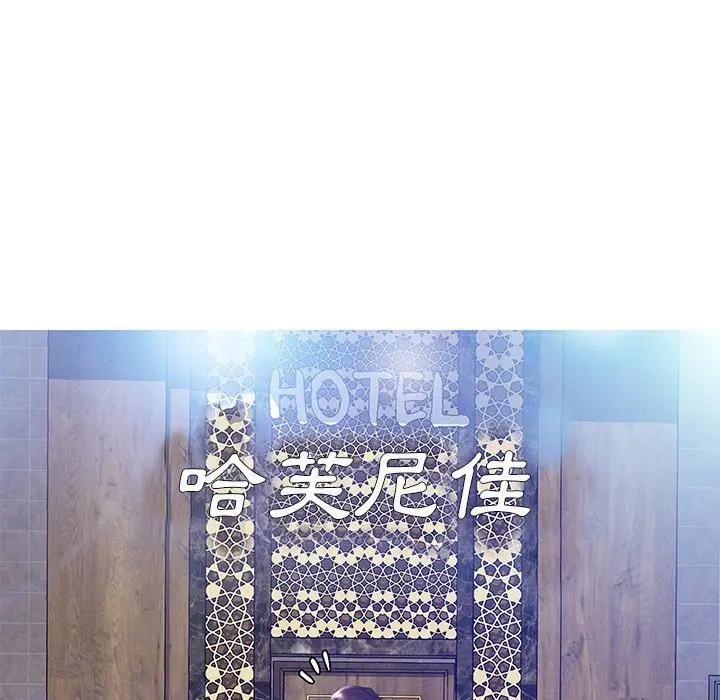 [韩国漫画] 俏儿媳（媳妇单身中） 乱伦,熟女人妻,巨乳大奶,不伦#[138P]-68