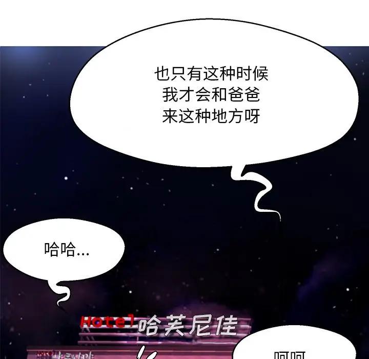 [韩国漫画] 俏儿媳（媳妇单身中） 乱伦,熟女人妻,巨乳大奶,不伦#[138P]-7