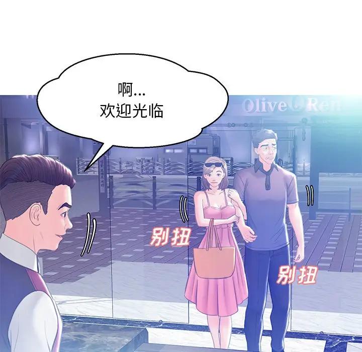 [韩国漫画] 俏儿媳（媳妇单身中） 乱伦,熟女人妻,巨乳大奶,不伦#[138P]-70