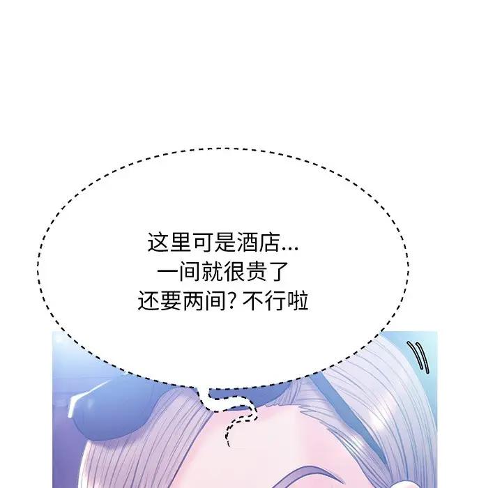 [韩国漫画] 俏儿媳（媳妇单身中） 乱伦,熟女人妻,巨乳大奶,不伦#[138P]-79