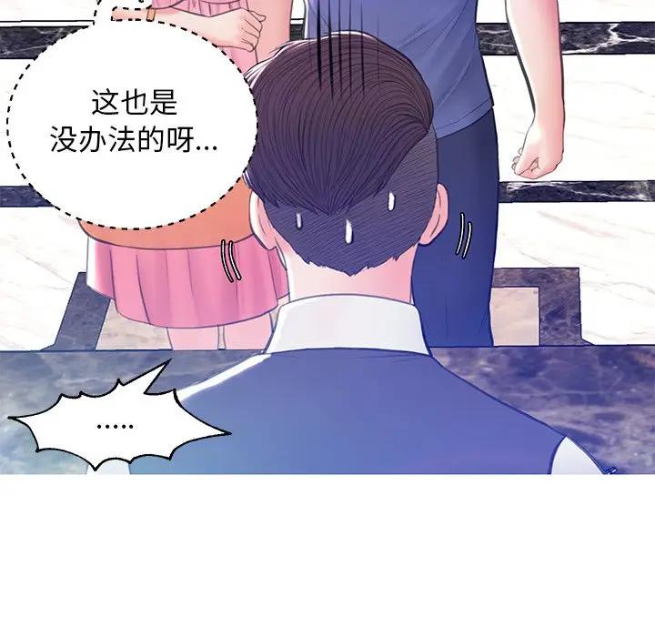 [韩国漫画] 俏儿媳（媳妇单身中） 乱伦,熟女人妻,巨乳大奶,不伦#[138P]-82