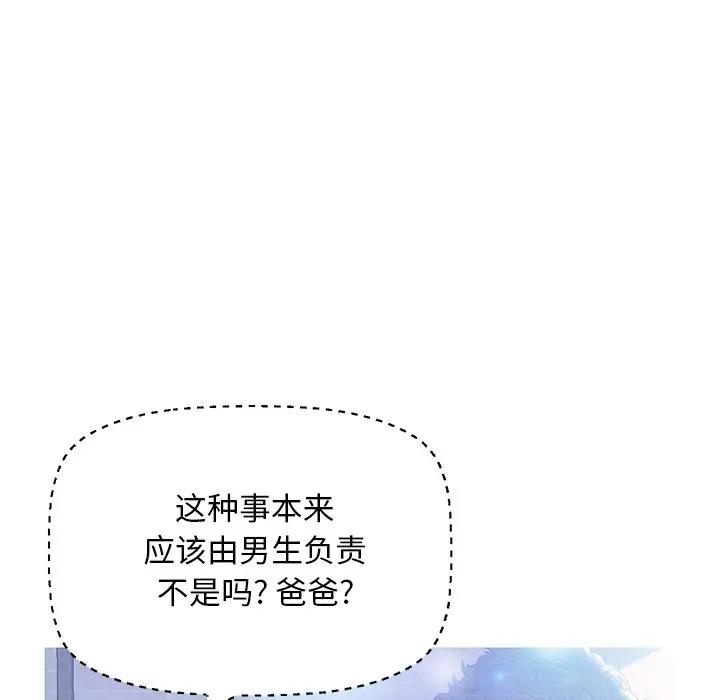 [韩国漫画] 俏儿媳（媳妇单身中） 乱伦,熟女人妻,巨乳大奶,不伦#[138P]-91