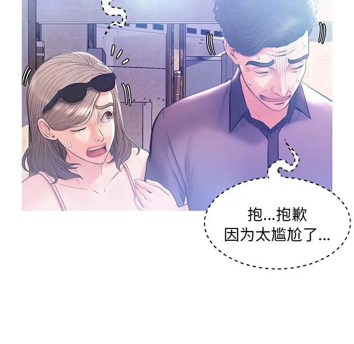 [韩国漫画] 俏儿媳（媳妇单身中） 乱伦,熟女人妻,巨乳大奶,不伦#[138P]-92