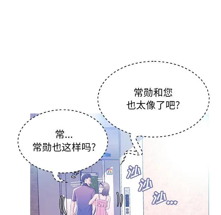 [韩国漫画] 俏儿媳（媳妇单身中） 乱伦,熟女人妻,巨乳大奶,不伦#[138P]-93