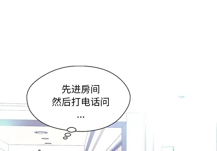 [韩国漫画] 俏儿媳（媳妇单身中） 乱伦,熟女人妻,巨乳大奶,不伦#[140P]-1