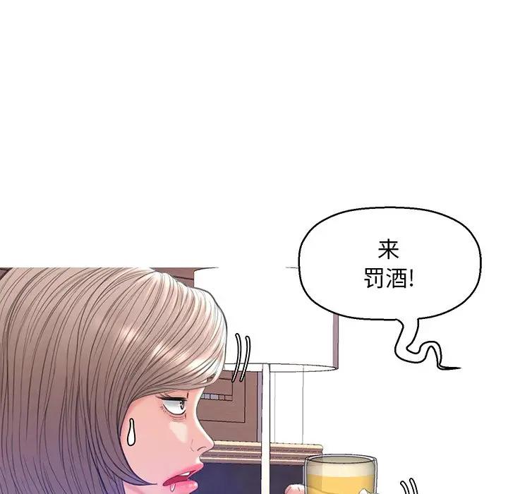 [韩国漫画] 俏儿媳（媳妇单身中） 乱伦,熟女人妻,巨乳大奶,不伦#[140P]-100
