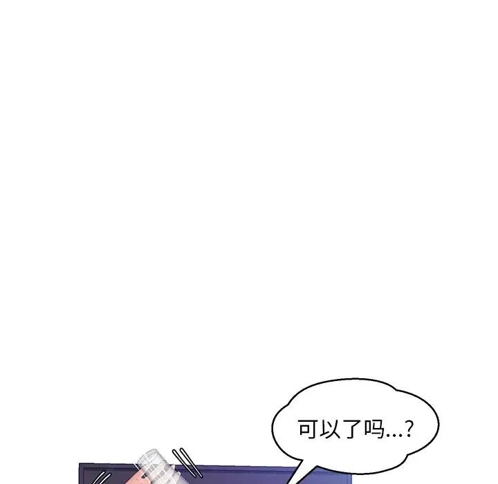 [韩国漫画] 俏儿媳（媳妇单身中） 乱伦,熟女人妻,巨乳大奶,不伦#[140P]-104