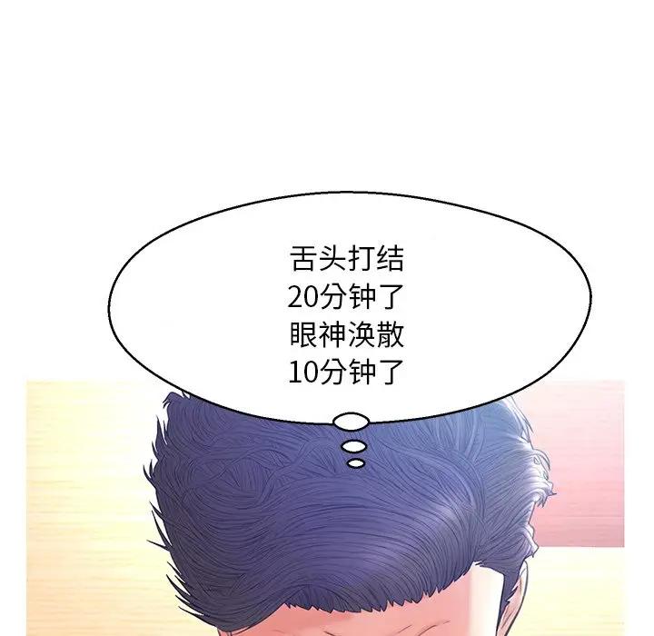 [韩国漫画] 俏儿媳（媳妇单身中） 乱伦,熟女人妻,巨乳大奶,不伦#[140P]-106