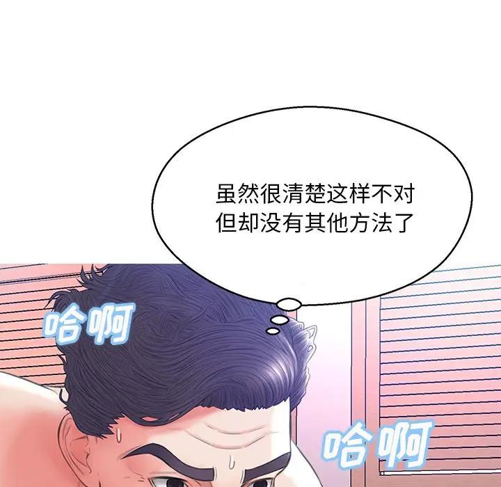 [韩国漫画] 俏儿媳（媳妇单身中） 乱伦,熟女人妻,巨乳大奶,不伦#[140P]-128