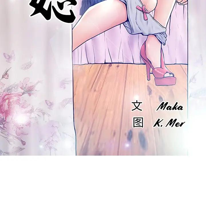 [韩国漫画] 俏儿媳（媳妇单身中） 乱伦,熟女人妻,巨乳大奶,不伦#[140P]-13