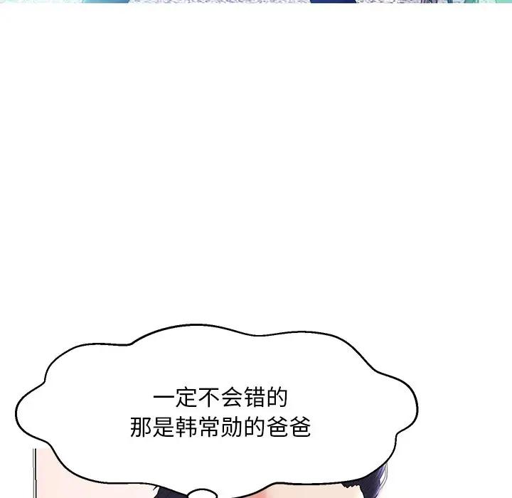 [韩国漫画] 俏儿媳（媳妇单身中） 乱伦,熟女人妻,巨乳大奶,不伦#[140P]-38