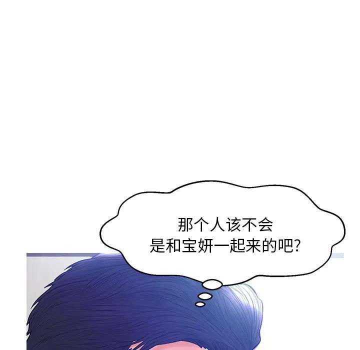 [韩国漫画] 俏儿媳（媳妇单身中） 乱伦,熟女人妻,巨乳大奶,不伦#[140P]-40