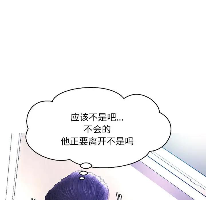 [韩国漫画] 俏儿媳（媳妇单身中） 乱伦,熟女人妻,巨乳大奶,不伦#[140P]-42