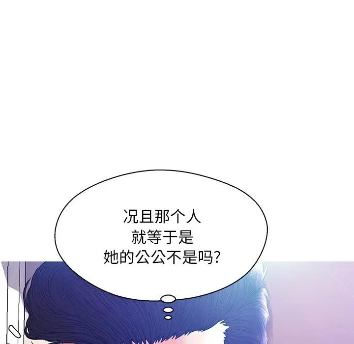 [韩国漫画] 俏儿媳（媳妇单身中） 乱伦,熟女人妻,巨乳大奶,不伦#[140P]-44