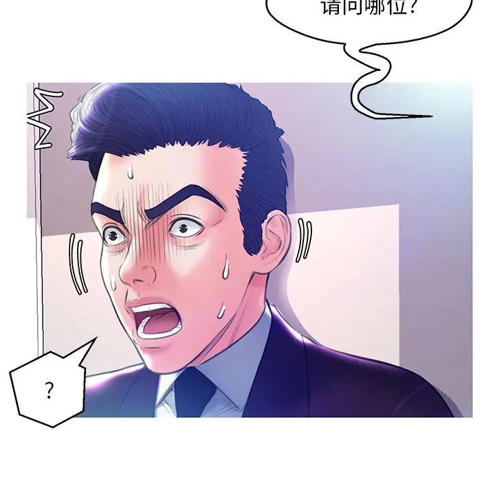 [韩国漫画] 俏儿媳（媳妇单身中） 乱伦,熟女人妻,巨乳大奶,不伦#[140P]-52
