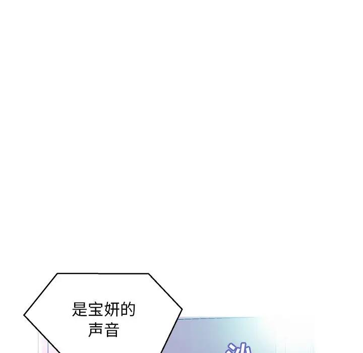 [韩国漫画] 俏儿媳（媳妇单身中） 乱伦,熟女人妻,巨乳大奶,不伦#[140P]-53