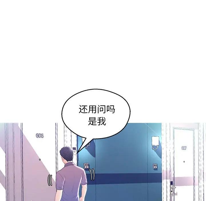 [韩国漫画] 俏儿媳（媳妇单身中） 乱伦,熟女人妻,巨乳大奶,不伦#[140P]-55