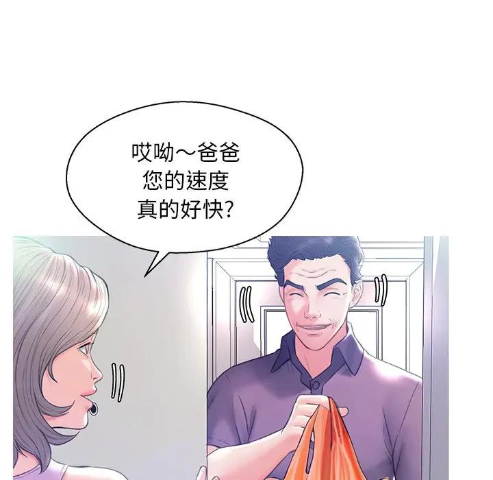 [韩国漫画] 俏儿媳（媳妇单身中） 乱伦,熟女人妻,巨乳大奶,不伦#[140P]-57
