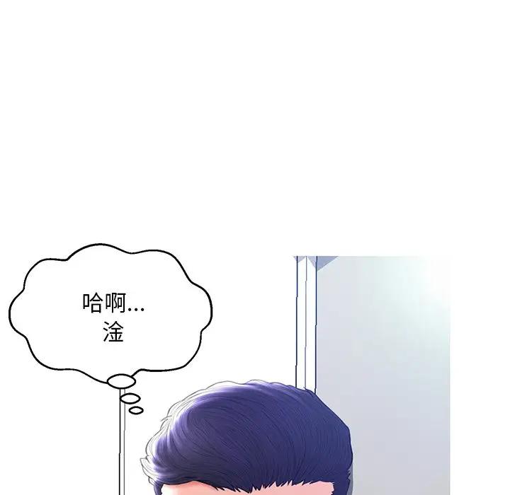 [韩国漫画] 俏儿媳（媳妇单身中） 乱伦,熟女人妻,巨乳大奶,不伦#[140P]-59