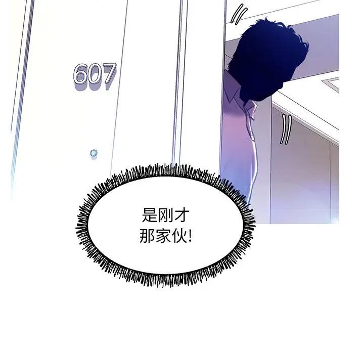 [韩国漫画] 俏儿媳（媳妇单身中） 乱伦,熟女人妻,巨乳大奶,不伦#[140P]-6