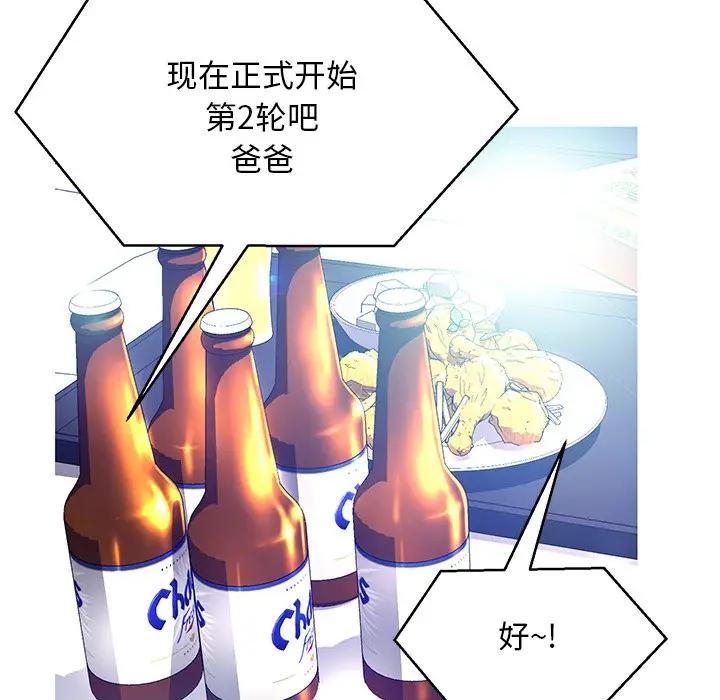 [韩国漫画] 俏儿媳（媳妇单身中） 乱伦,熟女人妻,巨乳大奶,不伦#[140P]-63