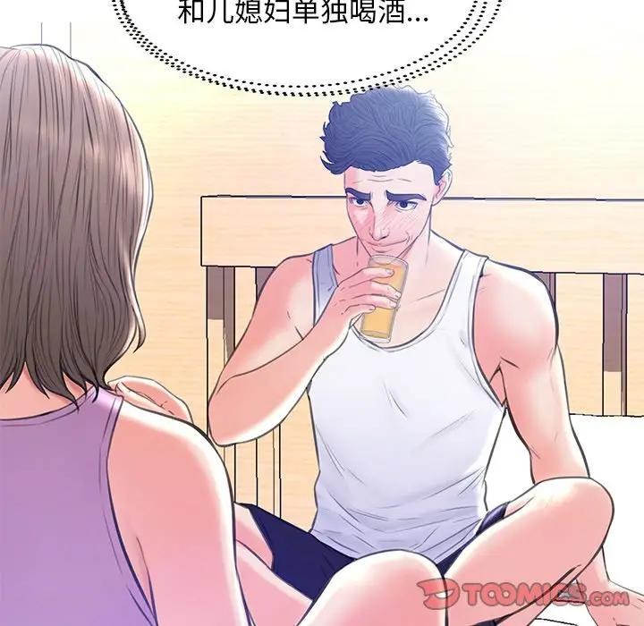 [韩国漫画] 俏儿媳（媳妇单身中） 乱伦,熟女人妻,巨乳大奶,不伦#[140P]-74