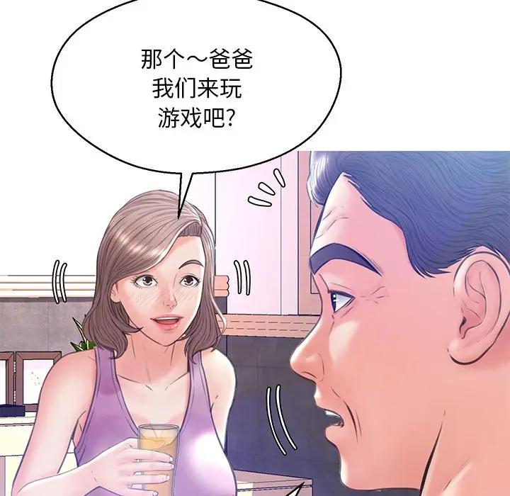 [韩国漫画] 俏儿媳（媳妇单身中） 乱伦,熟女人妻,巨乳大奶,不伦#[140P]-76